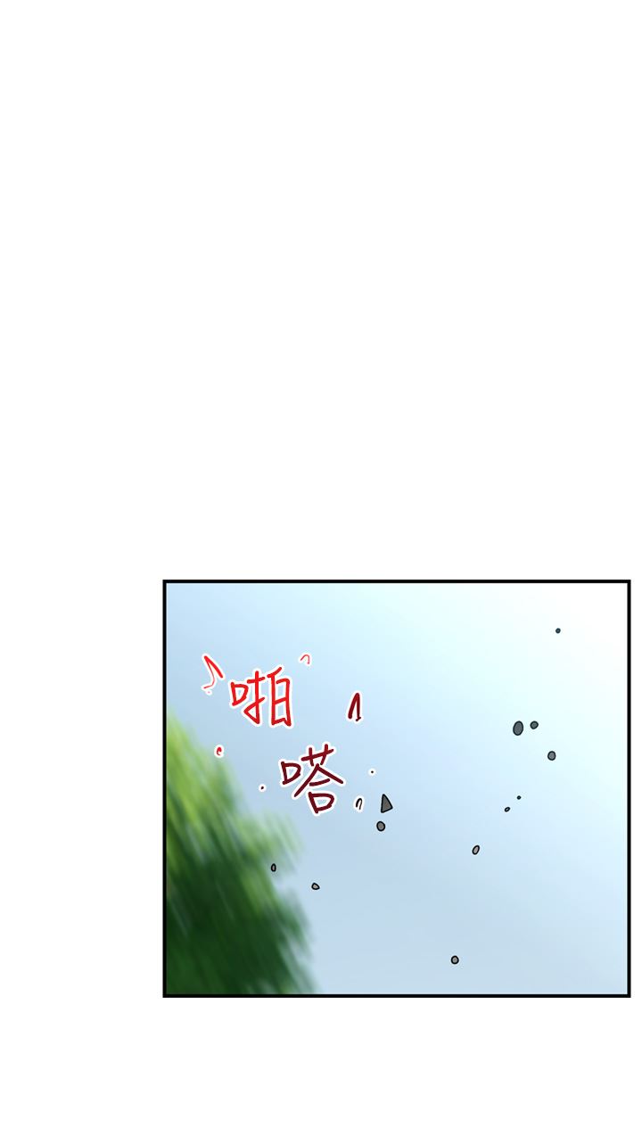 《异世界催眠王》漫画最新章节第73话 - 给你肉棒当奖励免费下拉式在线观看章节第【16】张图片