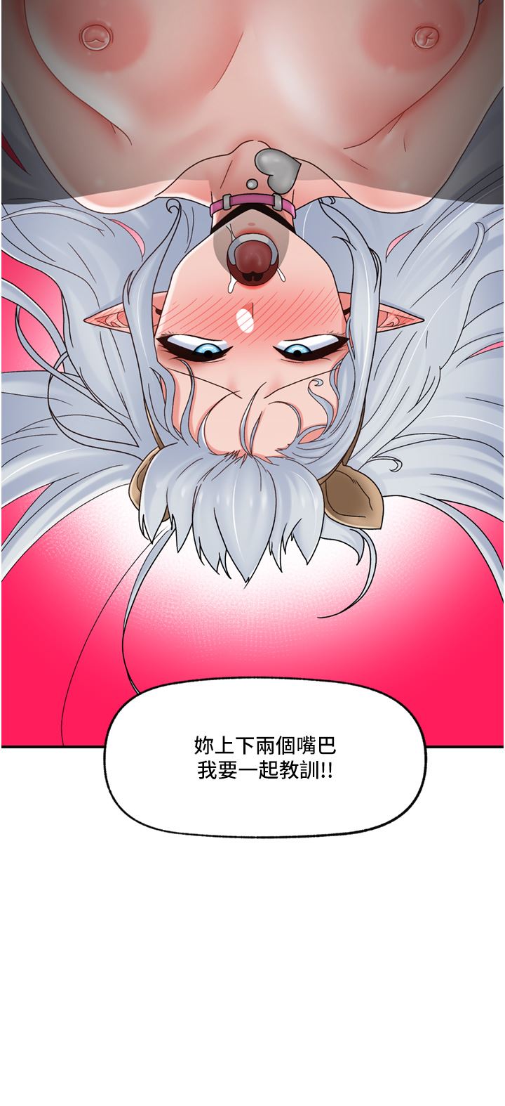 《异世界催眠王》漫画最新章节第73话 - 给你肉棒当奖励免费下拉式在线观看章节第【43】张图片