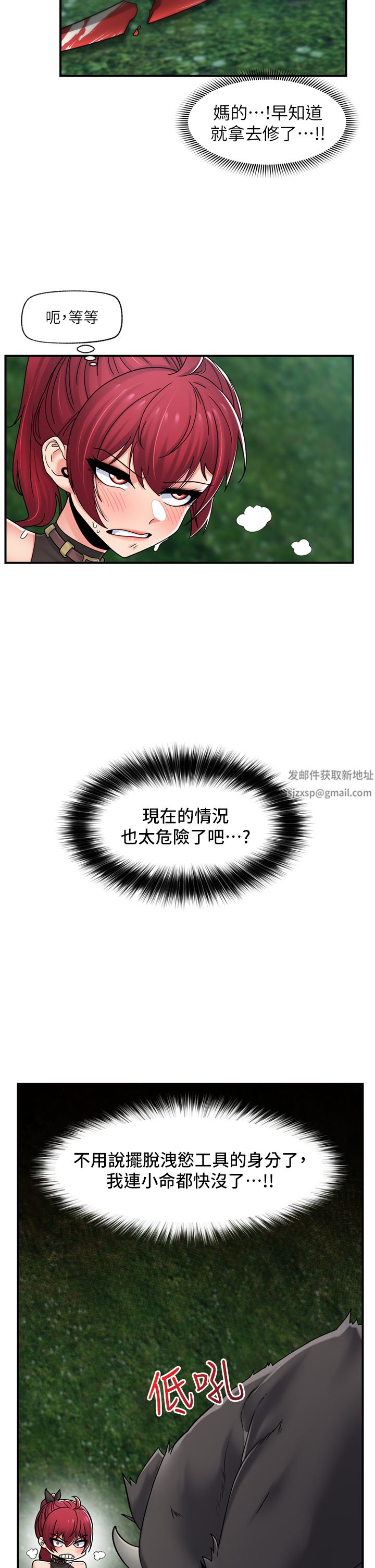 《异世界催眠王》漫画最新章节第73话 - 给你肉棒当奖励免费下拉式在线观看章节第【12】张图片