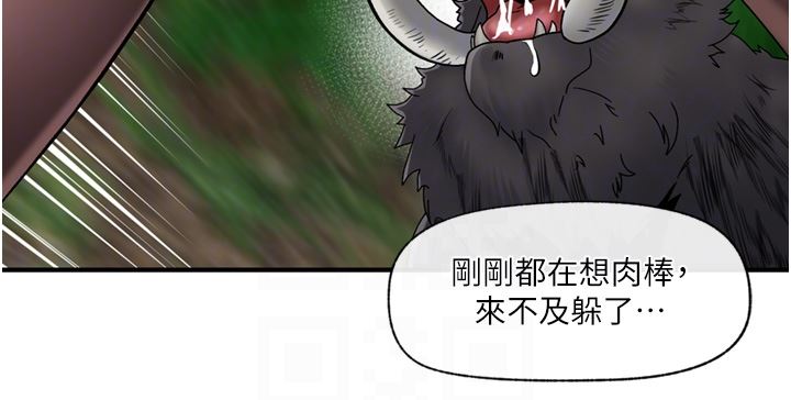 《异世界催眠王》漫画最新章节第73话 - 给你肉棒当奖励免费下拉式在线观看章节第【10】张图片