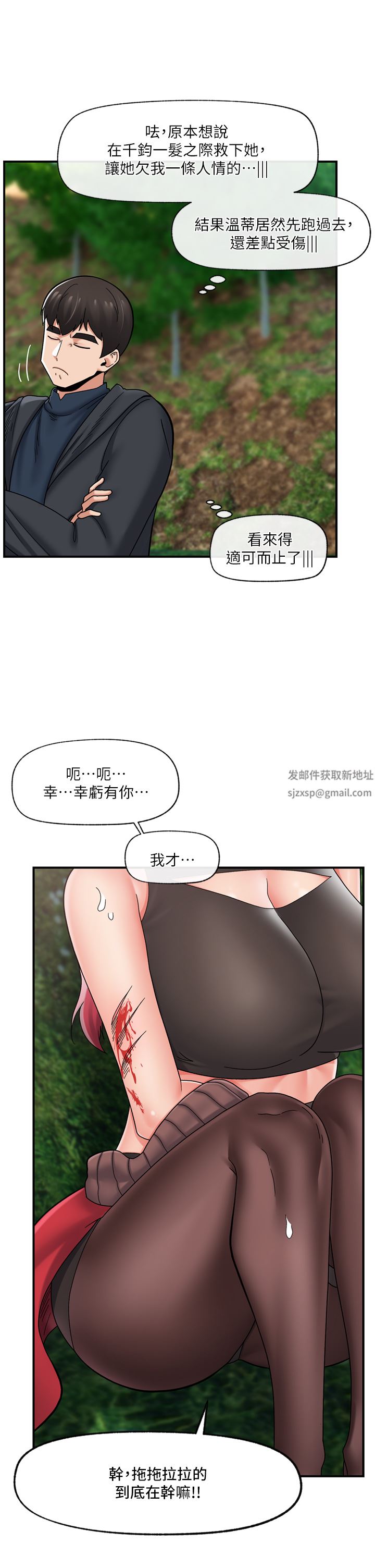 《异世界催眠王》漫画最新章节第73话 - 给你肉棒当奖励免费下拉式在线观看章节第【23】张图片