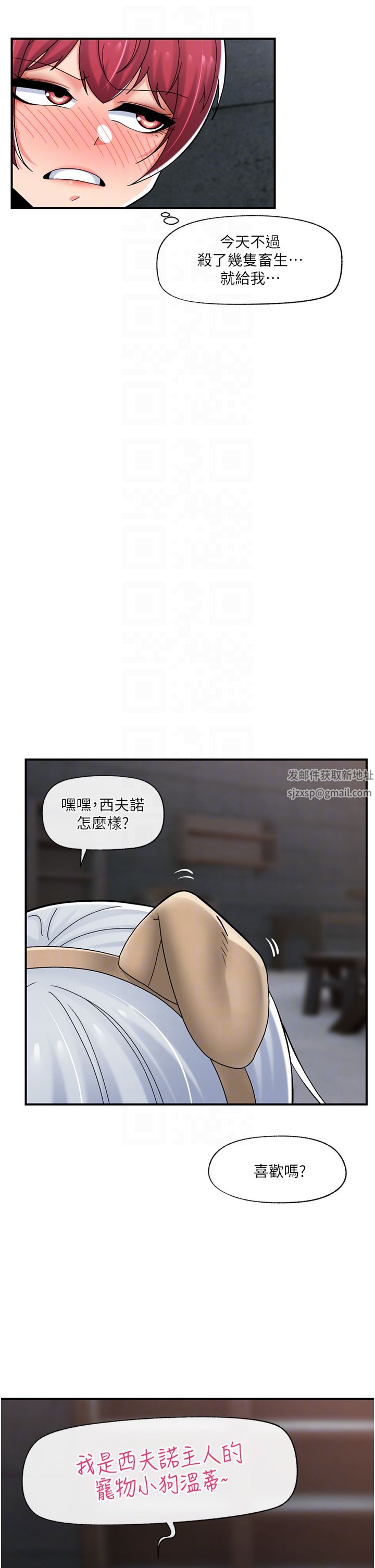 《异世界催眠王》漫画最新章节第73话 - 给你肉棒当奖励免费下拉式在线观看章节第【32】张图片