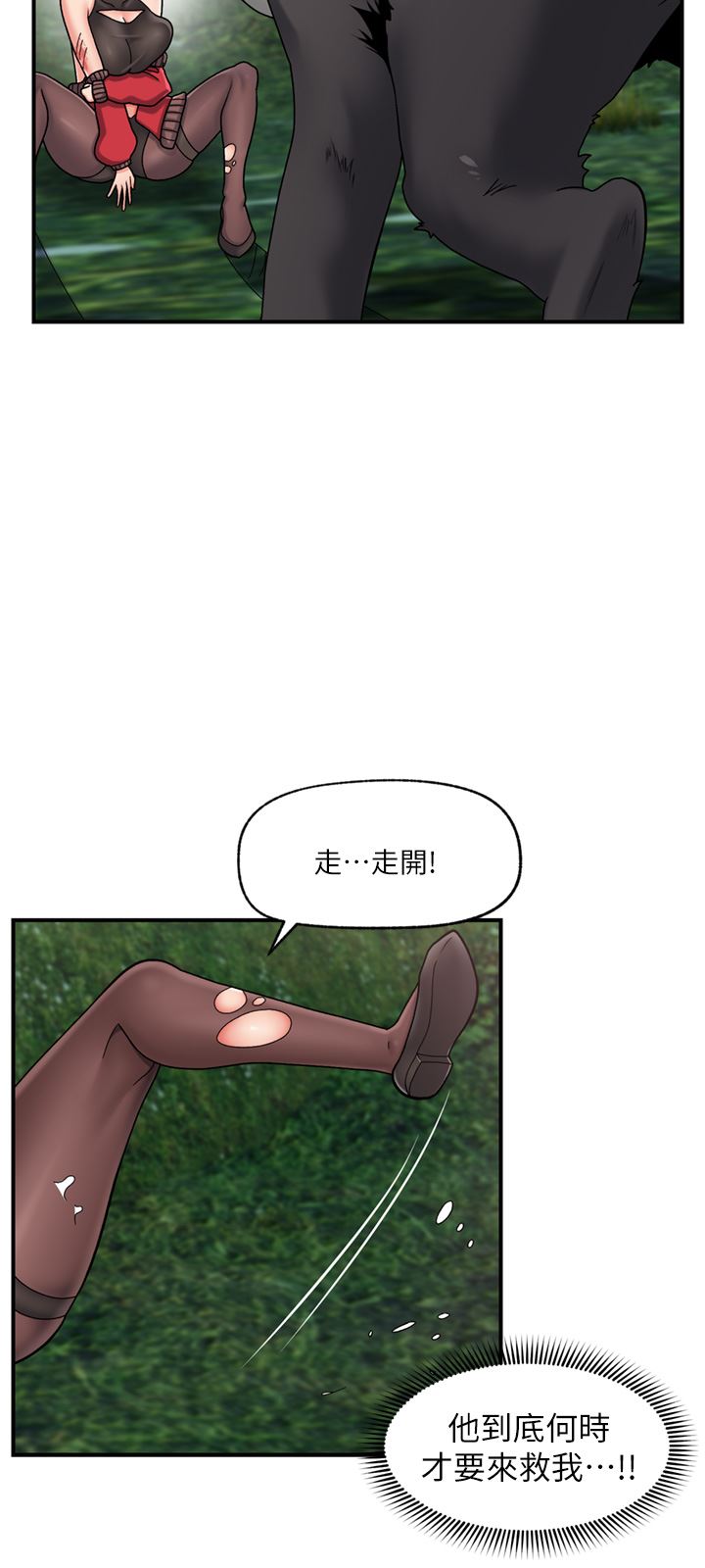 《异世界催眠王》漫画最新章节第73话 - 给你肉棒当奖励免费下拉式在线观看章节第【13】张图片