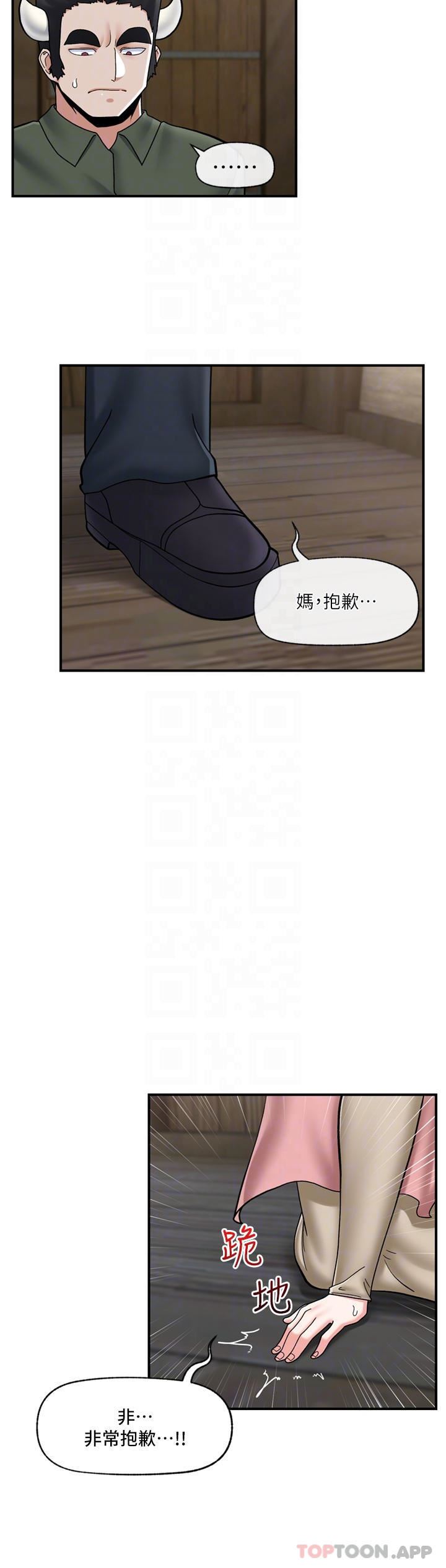 《异世界催眠王》漫画最新章节第75话 - 我愿意接受任何处罚免费下拉式在线观看章节第【21】张图片