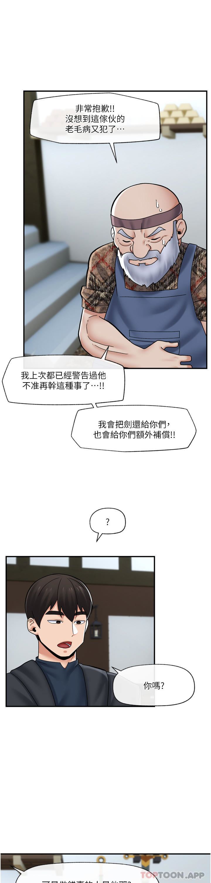 《异世界催眠王》漫画最新章节第75话 - 我愿意接受任何处罚免费下拉式在线观看章节第【1】张图片