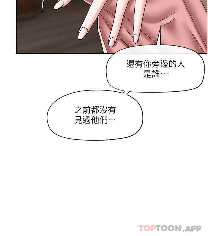 《异世界催眠王》漫画最新章节第75话 - 我愿意接受任何处罚免费下拉式在线观看章节第【15】张图片