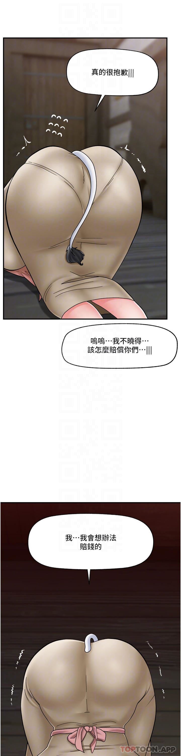 《异世界催眠王》漫画最新章节第75话 - 我愿意接受任何处罚免费下拉式在线观看章节第【25】张图片