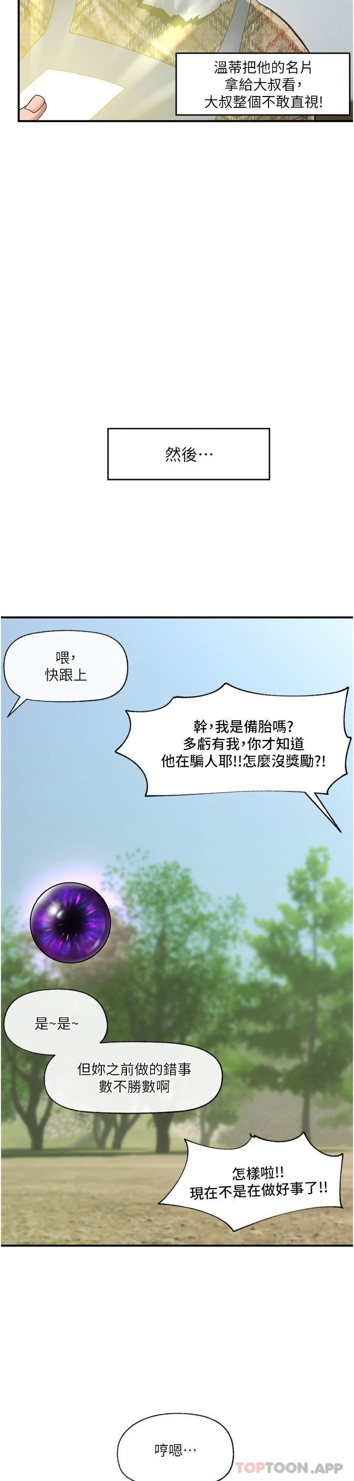 《异世界催眠王》漫画最新章节第75话 - 我愿意接受任何处罚免费下拉式在线观看章节第【8】张图片