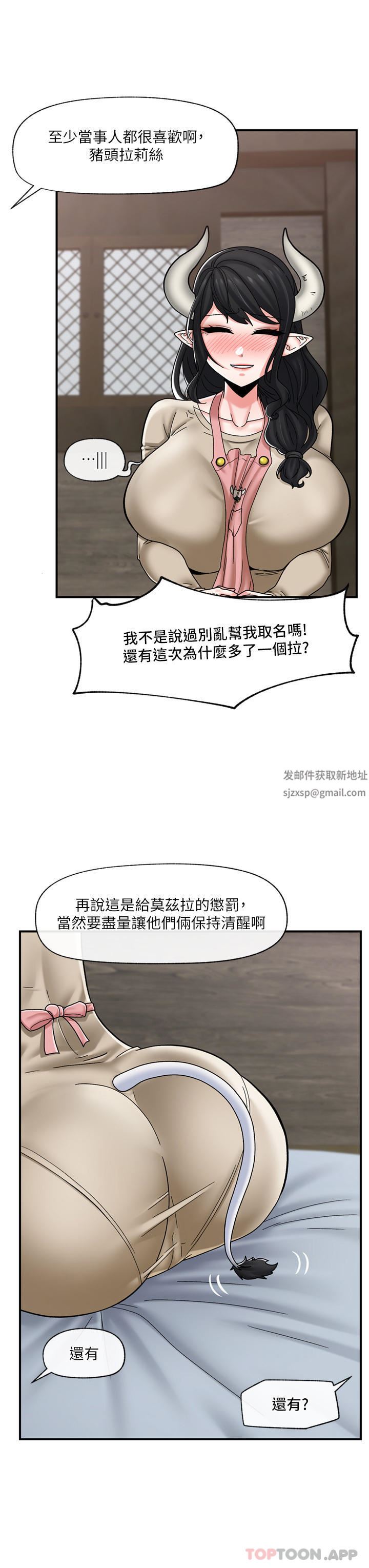 《异世界催眠王》漫画最新章节第75话 - 我愿意接受任何处罚免费下拉式在线观看章节第【36】张图片