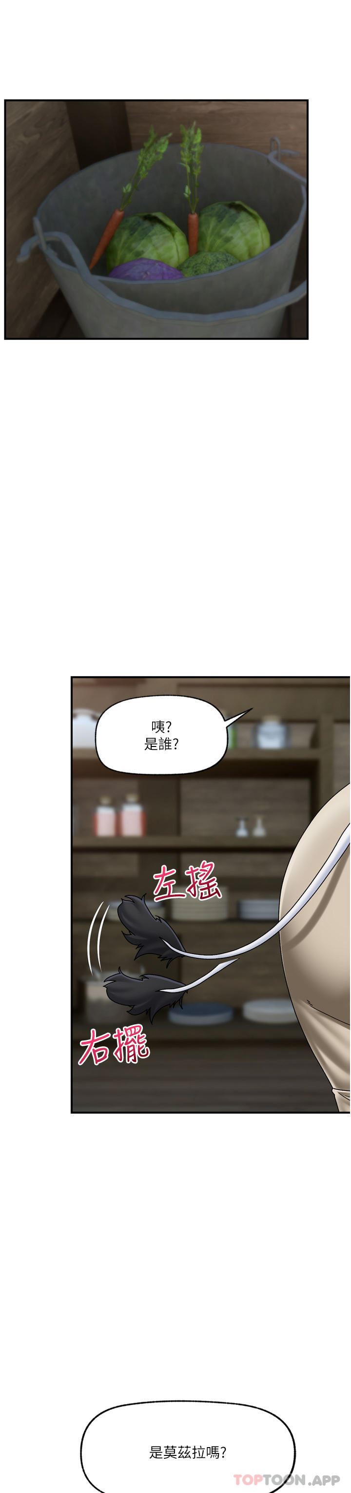 《异世界催眠王》漫画最新章节第75话 - 我愿意接受任何处罚免费下拉式在线观看章节第【12】张图片