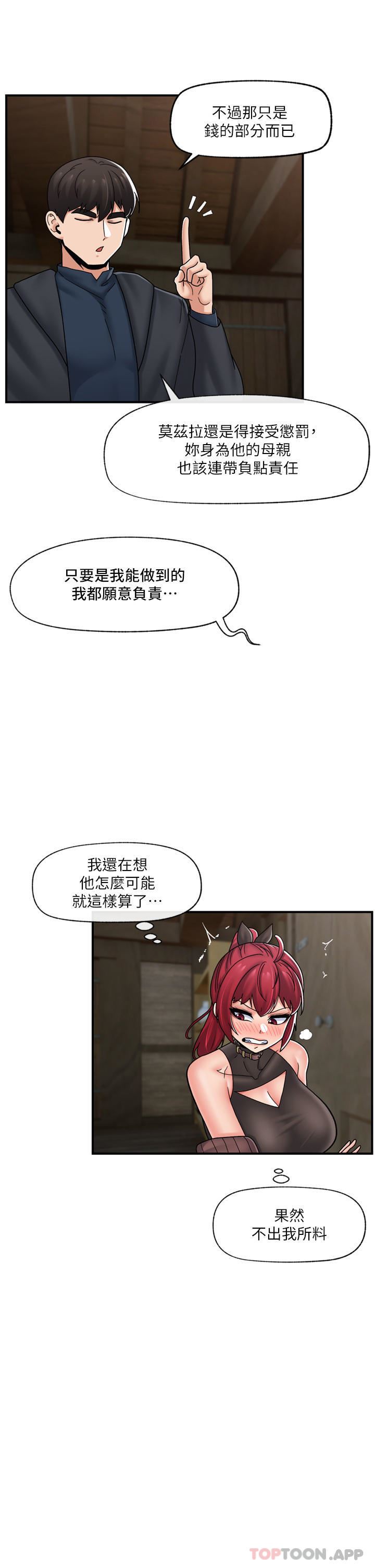 《异世界催眠王》漫画最新章节第75话 - 我愿意接受任何处罚免费下拉式在线观看章节第【31】张图片