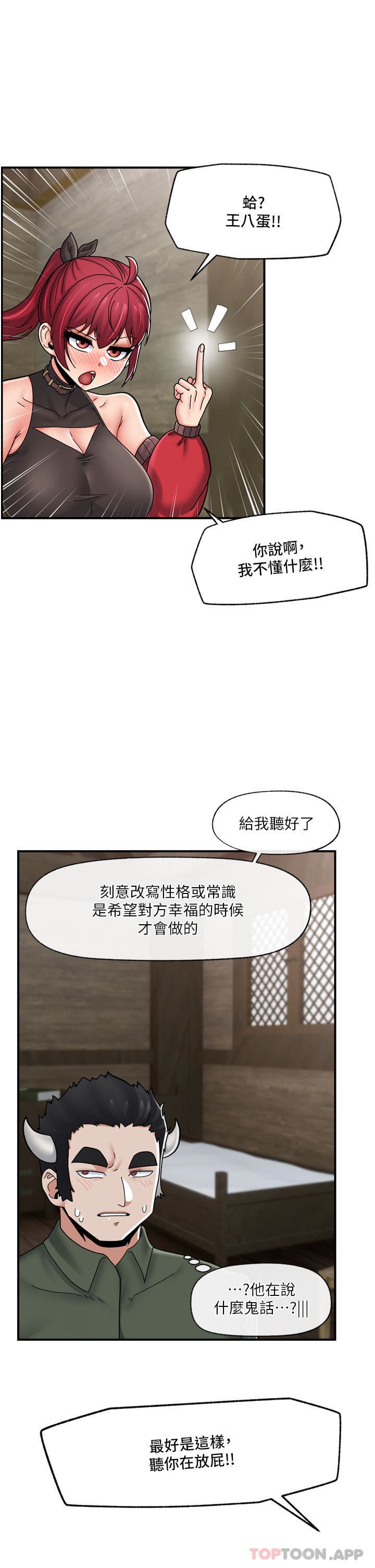 《异世界催眠王》漫画最新章节第75话 - 我愿意接受任何处罚免费下拉式在线观看章节第【35】张图片