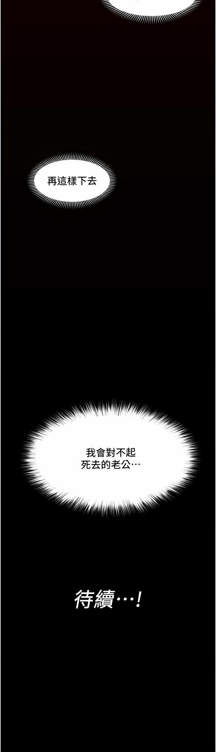 《异世界催眠王》漫画最新章节第76话 - 你…你要干我妈…?免费下拉式在线观看章节第【13】张图片