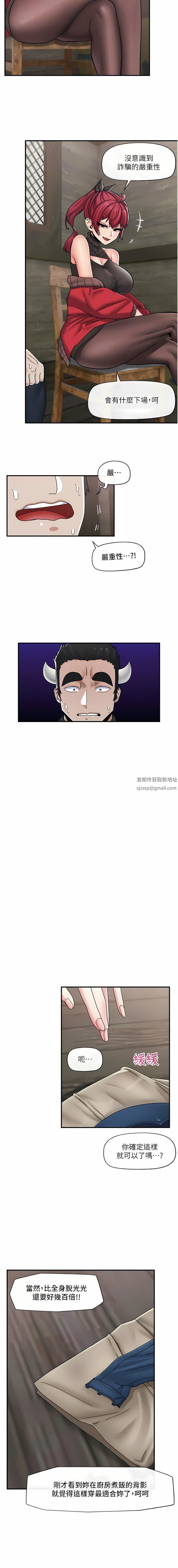 《异世界催眠王》漫画最新章节第76话 - 你…你要干我妈…?免费下拉式在线观看章节第【5】张图片