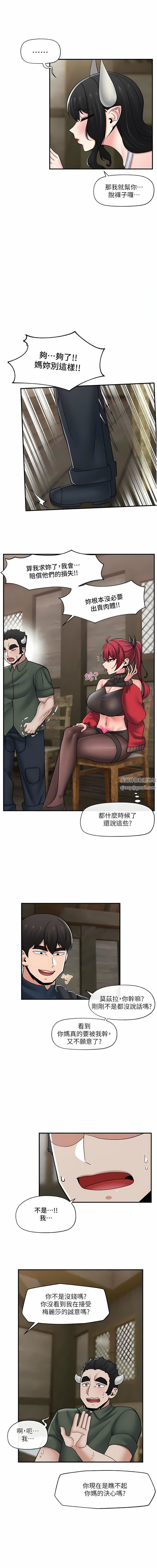 《异世界催眠王》漫画最新章节第76话 - 你…你要干我妈…?免费下拉式在线观看章节第【8】张图片