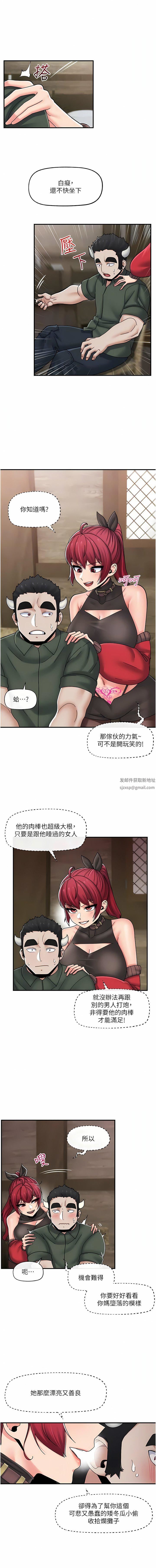 《异世界催眠王》漫画最新章节第76话 - 你…你要干我妈…?免费下拉式在线观看章节第【9】张图片