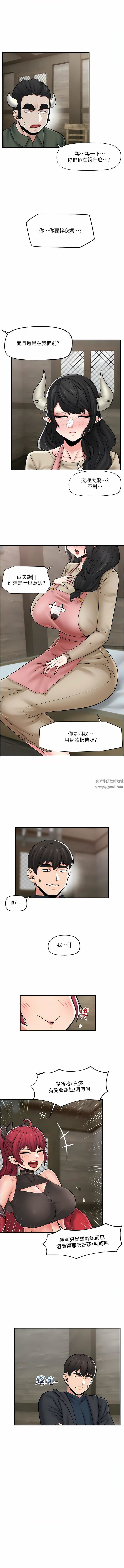 《异世界催眠王》漫画最新章节第76话 - 你…你要干我妈…?免费下拉式在线观看章节第【1】张图片