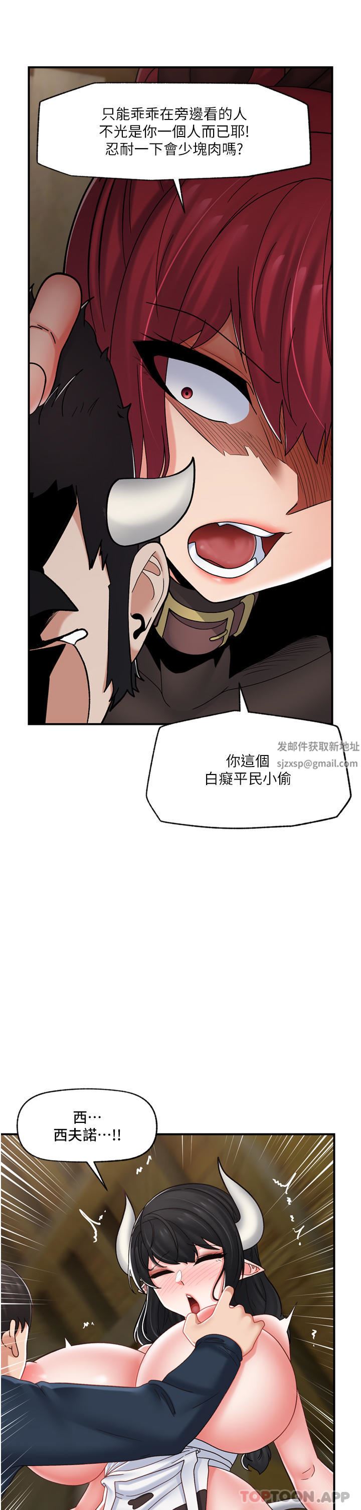 《异世界催眠王》漫画最新章节第77话 - 爽到母奶流个不停免费下拉式在线观看章节第【28】张图片