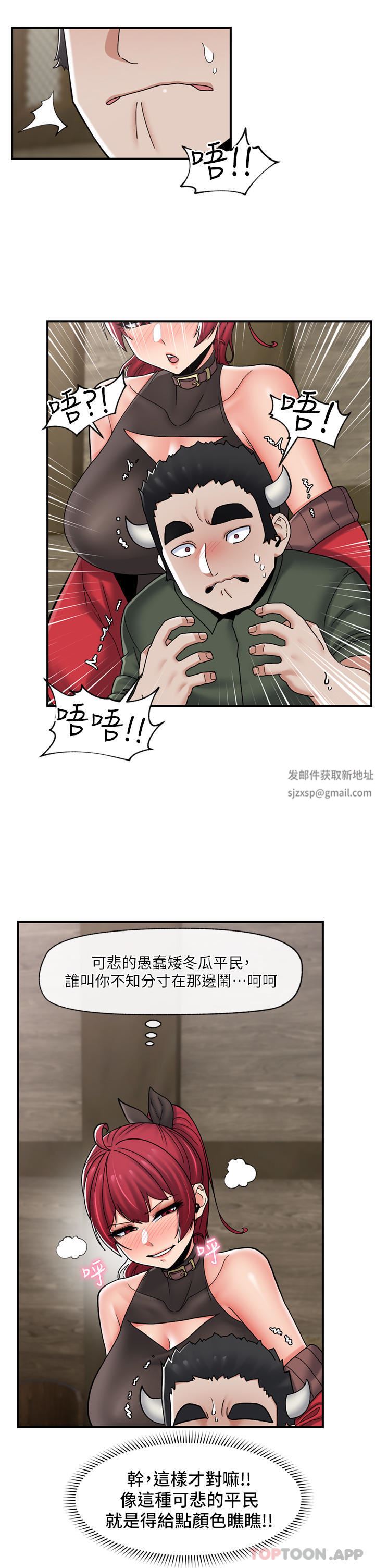 《异世界催眠王》漫画最新章节第77话 - 爽到母奶流个不停免费下拉式在线观看章节第【8】张图片