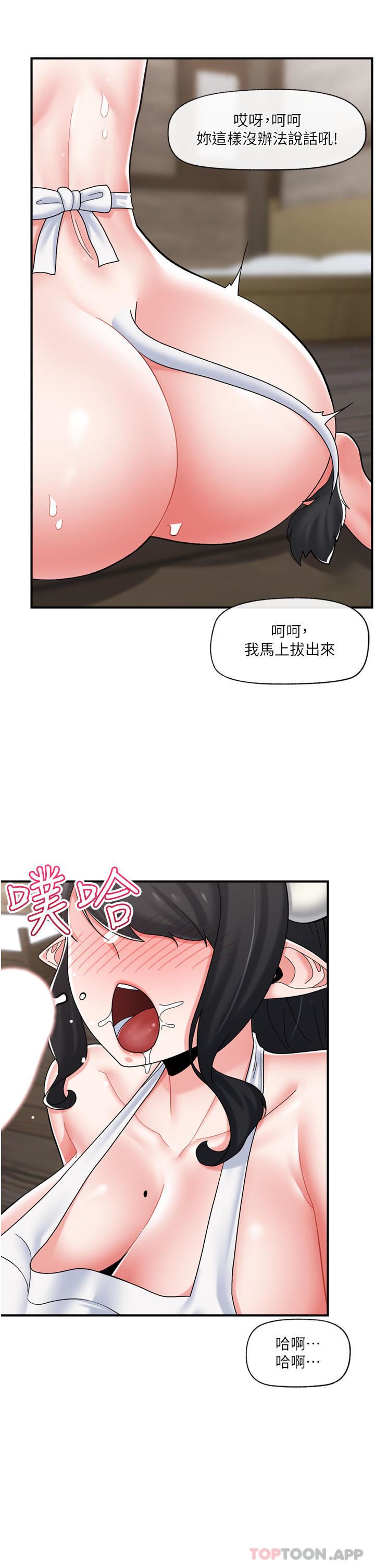 《异世界催眠王》漫画最新章节第77话 - 爽到母奶流个不停免费下拉式在线观看章节第【4】张图片