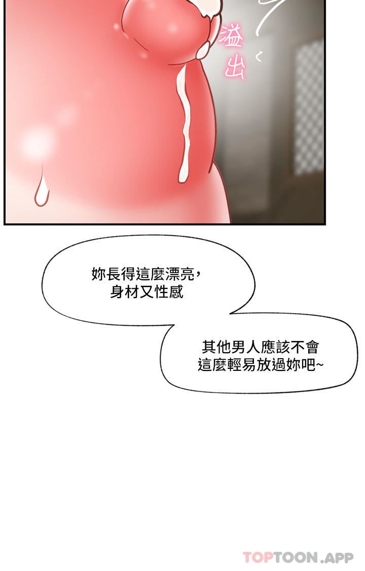 《异世界催眠王》漫画最新章节第77话 - 爽到母奶流个不停免费下拉式在线观看章节第【33】张图片