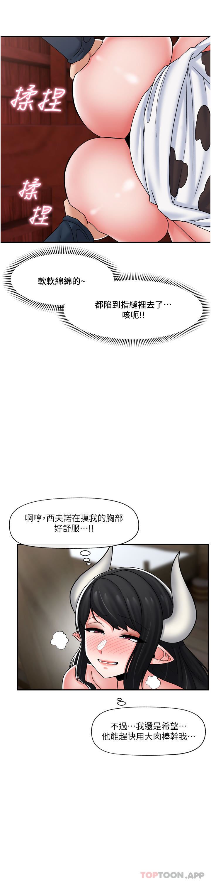 《异世界催眠王》漫画最新章节第77话 - 爽到母奶流个不停免费下拉式在线观看章节第【22】张图片