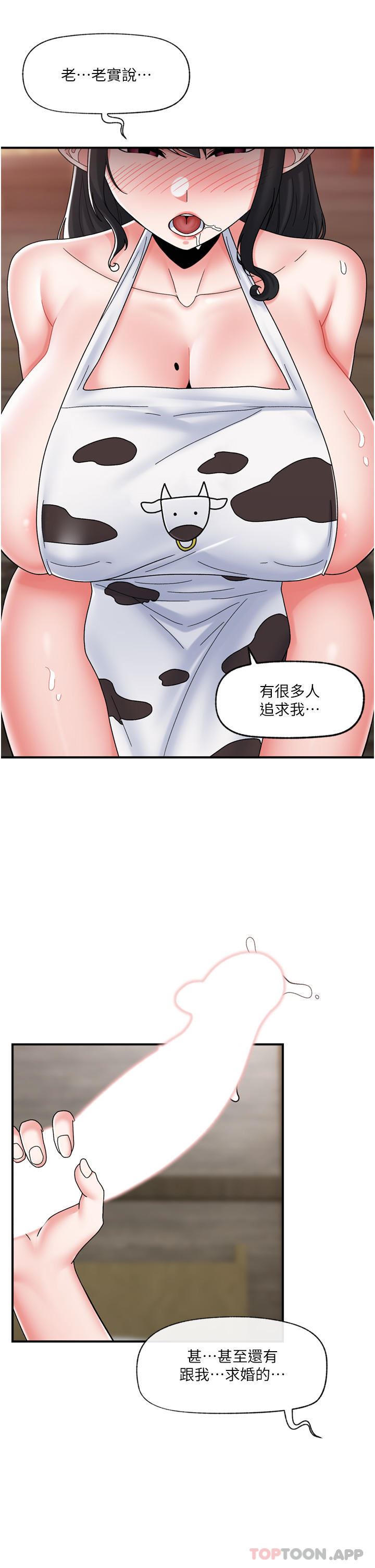 《异世界催眠王》漫画最新章节第77话 - 爽到母奶流个不停免费下拉式在线观看章节第【5】张图片