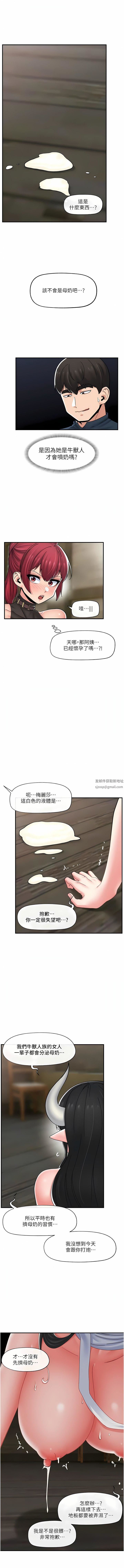 《异世界催眠王》漫画最新章节第78话 - 你比我老公还厉害!免费下拉式在线观看章节第【1】张图片