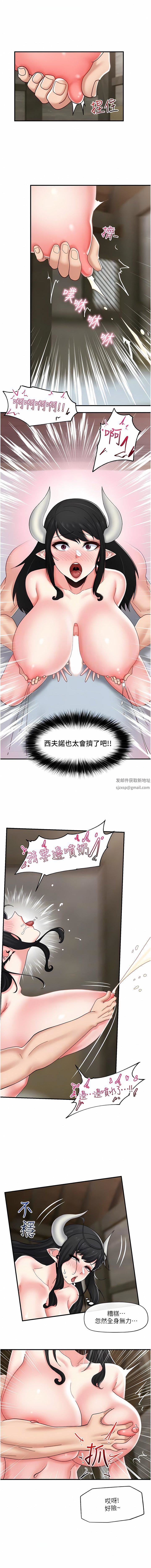 《异世界催眠王》漫画最新章节第78话 - 你比我老公还厉害!免费下拉式在线观看章节第【11】张图片