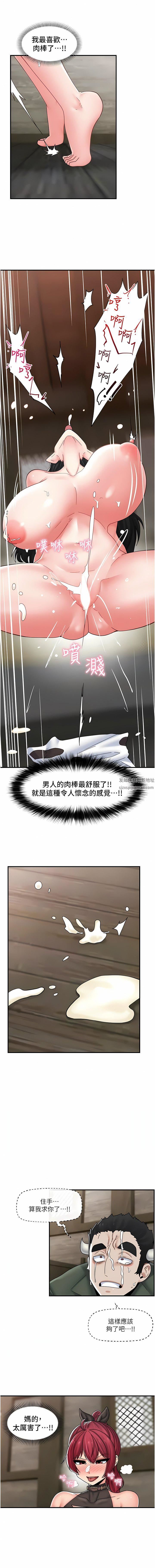 《异世界催眠王》漫画最新章节第78话 - 你比我老公还厉害!免费下拉式在线观看章节第【5】张图片