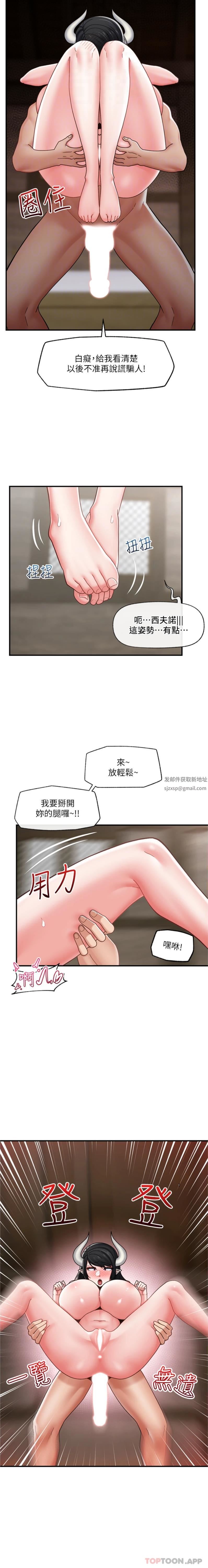 《异世界催眠王》漫画最新章节第79话 - 被彻底征服的牛兽人妻免费下拉式在线观看章节第【9】张图片