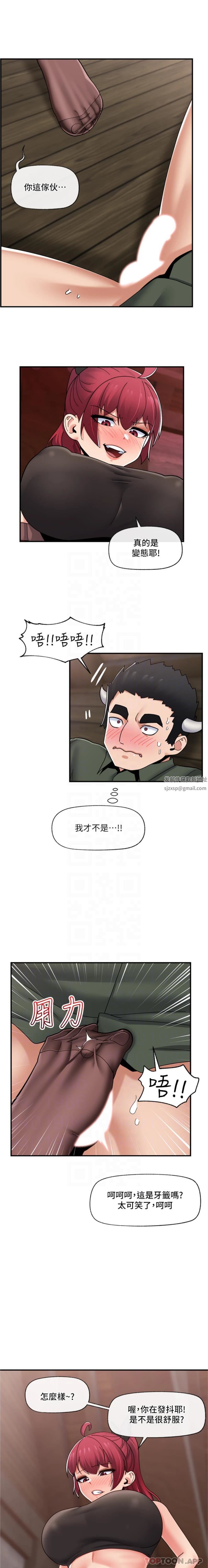 《异世界催眠王》漫画最新章节第79话 - 被彻底征服的牛兽人妻免费下拉式在线观看章节第【11】张图片