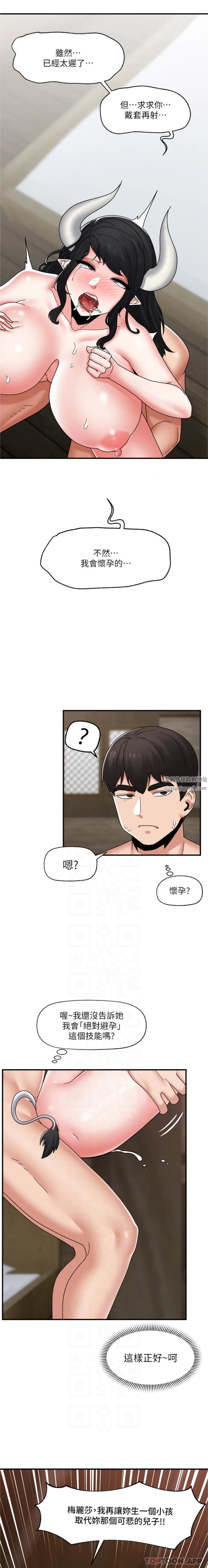 《异世界催眠王》漫画最新章节第79话 - 被彻底征服的牛兽人妻免费下拉式在线观看章节第【14】张图片