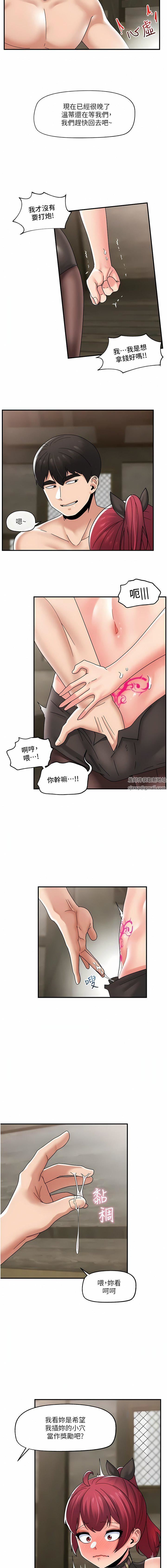 《异世界催眠王》漫画最新章节第80话 - 踏上猎艳旅程免费下拉式在线观看章节第【7】张图片