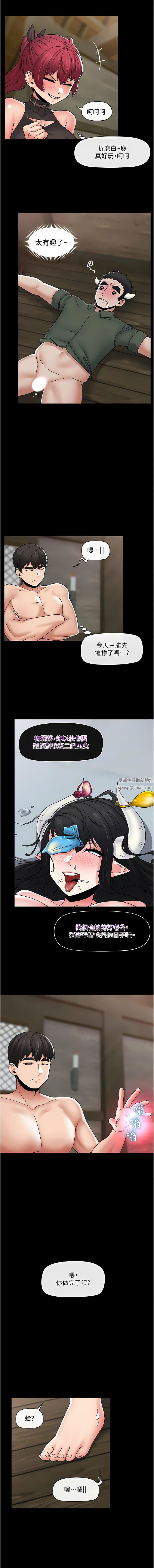 《异世界催眠王》漫画最新章节第80话 - 踏上猎艳旅程免费下拉式在线观看章节第【5】张图片