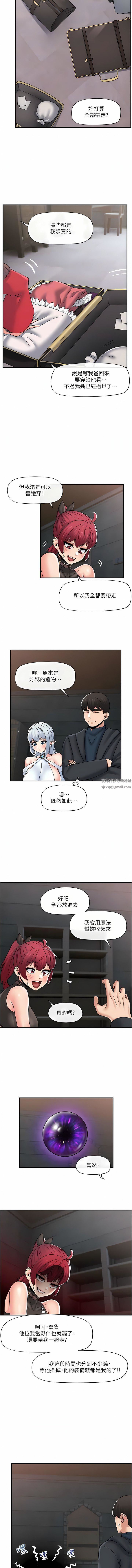 《异世界催眠王》漫画最新章节第80话 - 踏上猎艳旅程免费下拉式在线观看章节第【12】张图片