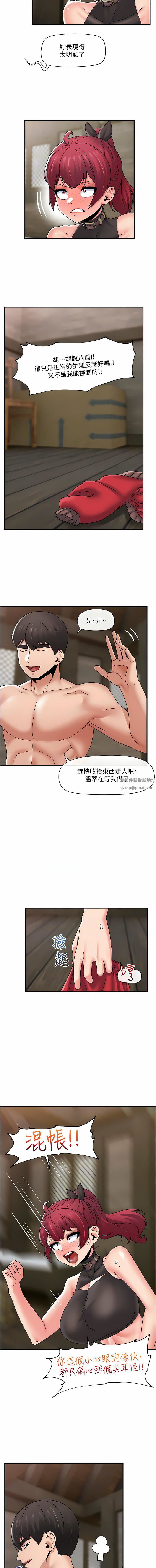 《异世界催眠王》漫画最新章节第80话 - 踏上猎艳旅程免费下拉式在线观看章节第【8】张图片