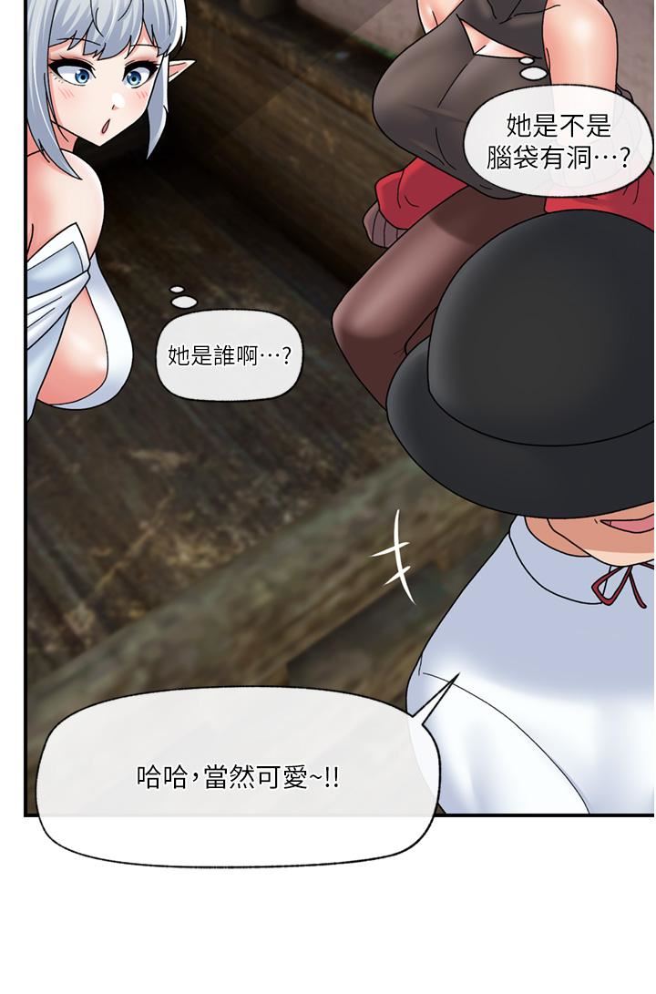 《异世界催眠王》漫画最新章节第81话 - 偶像爱萌登场!免费下拉式在线观看章节第【9】张图片