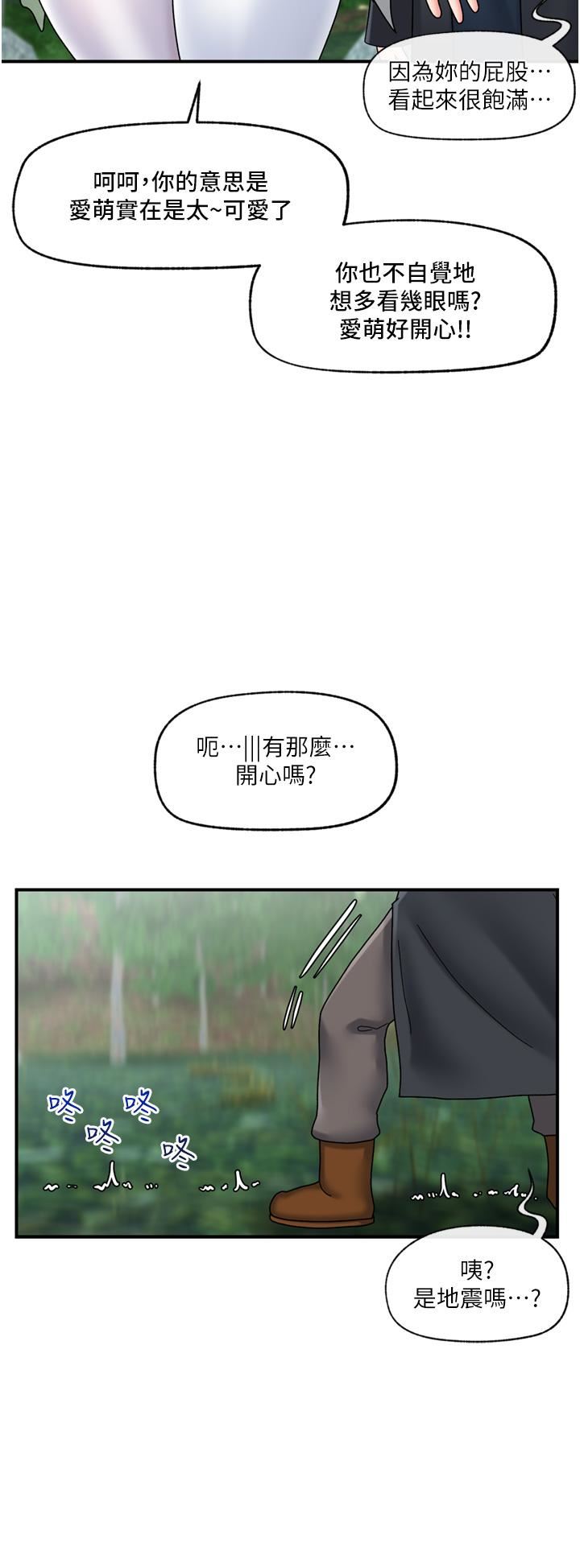 《异世界催眠王》漫画最新章节第81话 - 偶像爱萌登场!免费下拉式在线观看章节第【12】张图片