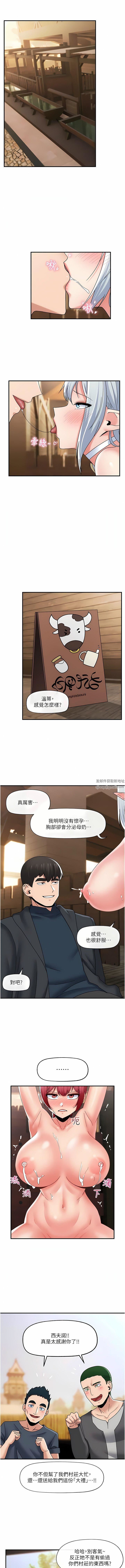 《异世界催眠王》漫画最新章节第82话 - 调教兔女郎的特别方法免费下拉式在线观看章节第【3】张图片