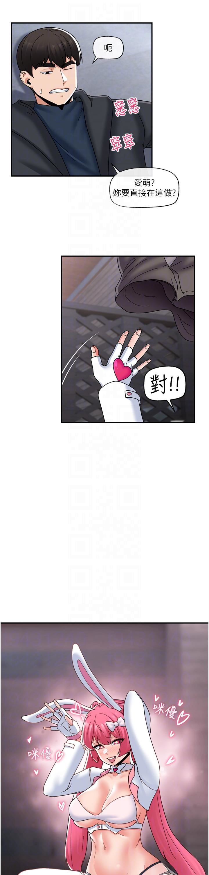 《异世界催眠王》漫画最新章节第83话 - 西夫诺的专属偶像免费下拉式在线观看章节第【28】张图片