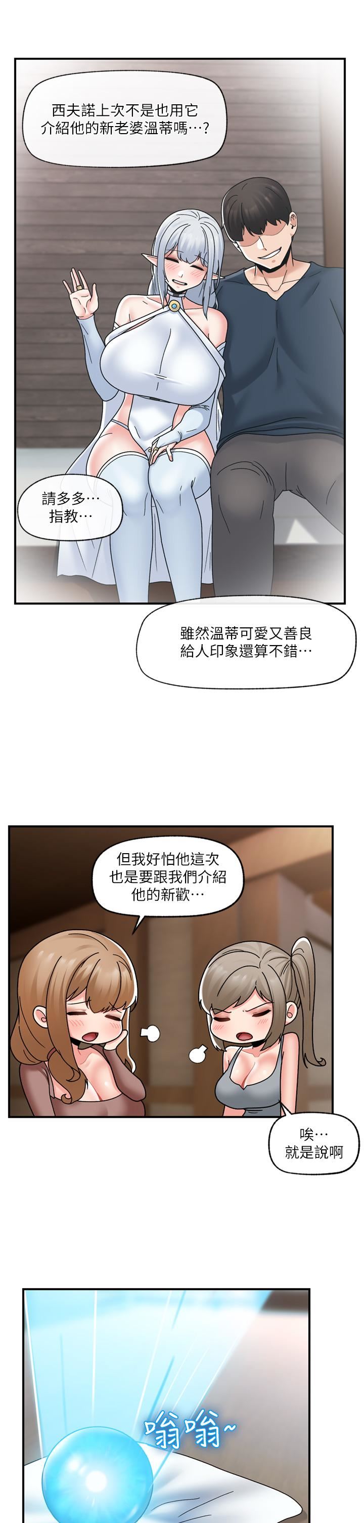 《异世界催眠王》漫画最新章节第83话 - 西夫诺的专属偶像免费下拉式在线观看章节第【15】张图片