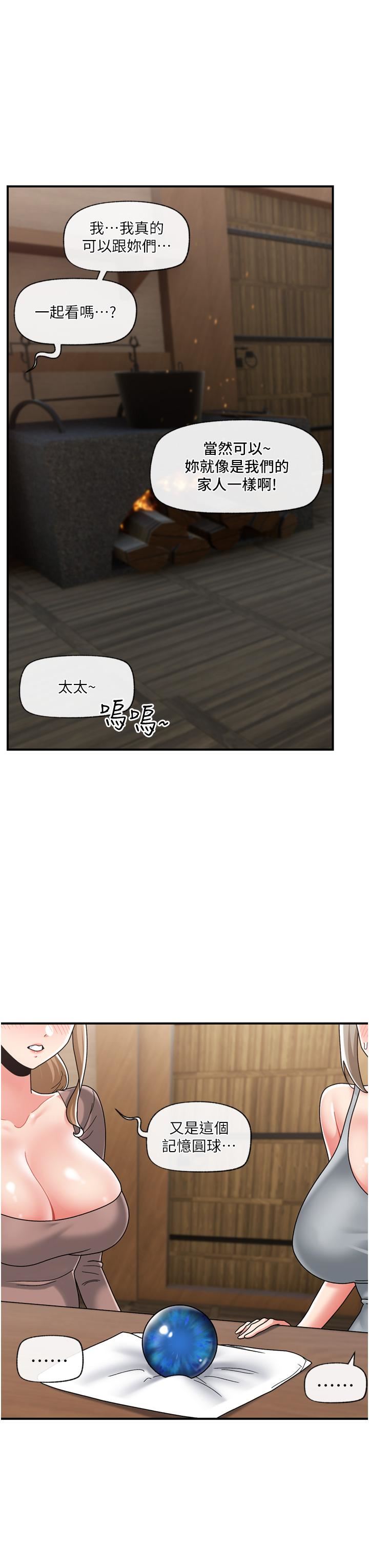 《异世界催眠王》漫画最新章节第83话 - 西夫诺的专属偶像免费下拉式在线观看章节第【13】张图片