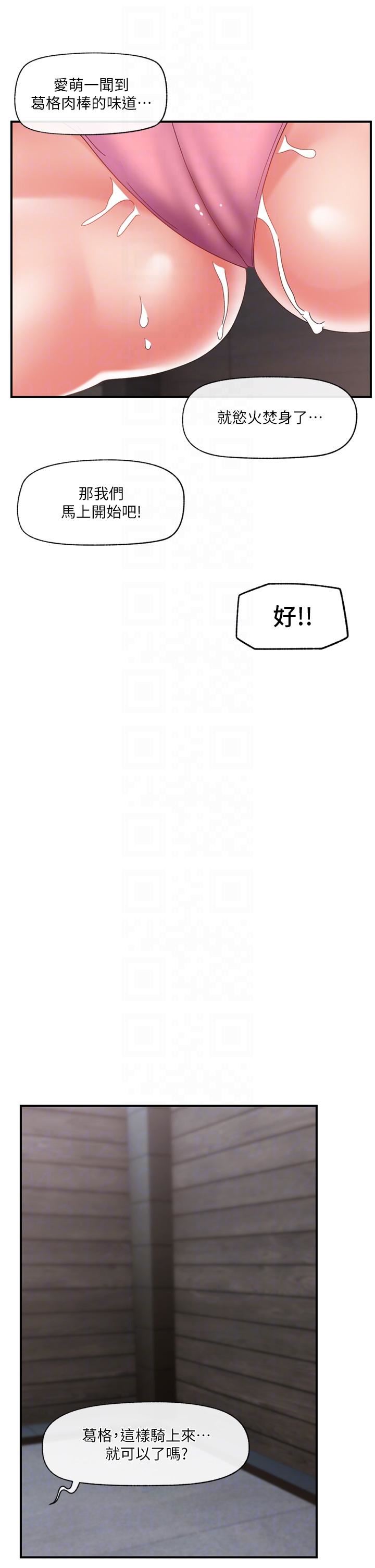 《异世界催眠王》漫画最新章节第83话 - 西夫诺的专属偶像免费下拉式在线观看章节第【32】张图片