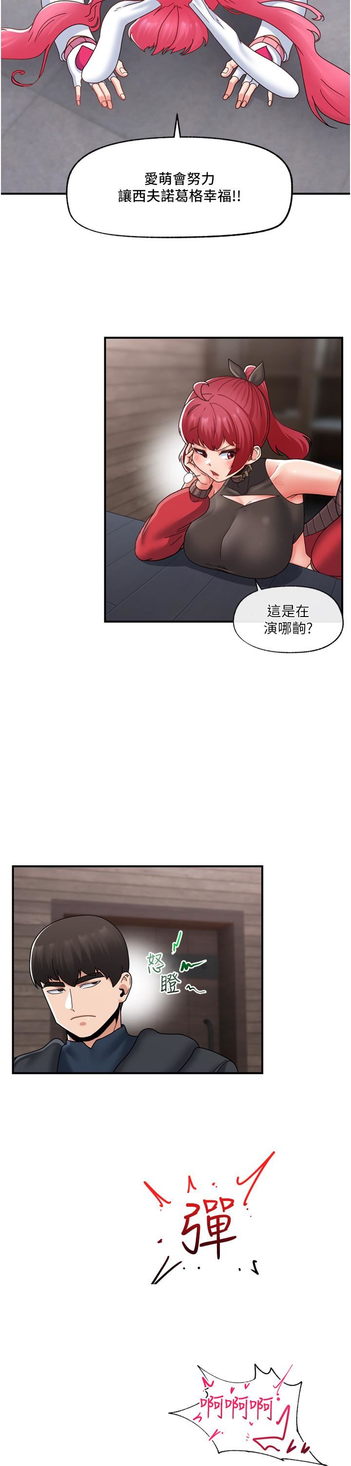 《异世界催眠王》漫画最新章节第83话 - 西夫诺的专属偶像免费下拉式在线观看章节第【19】张图片