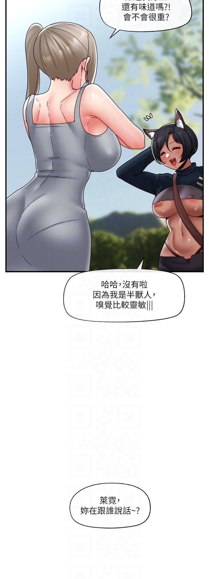 《异世界催眠王》漫画最新章节第83话 - 西夫诺的专属偶像免费下拉式在线观看章节第【10】张图片