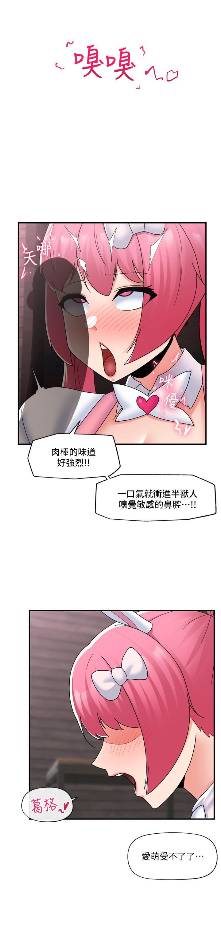 《异世界催眠王》漫画最新章节第83话 - 西夫诺的专属偶像免费下拉式在线观看章节第【31】张图片