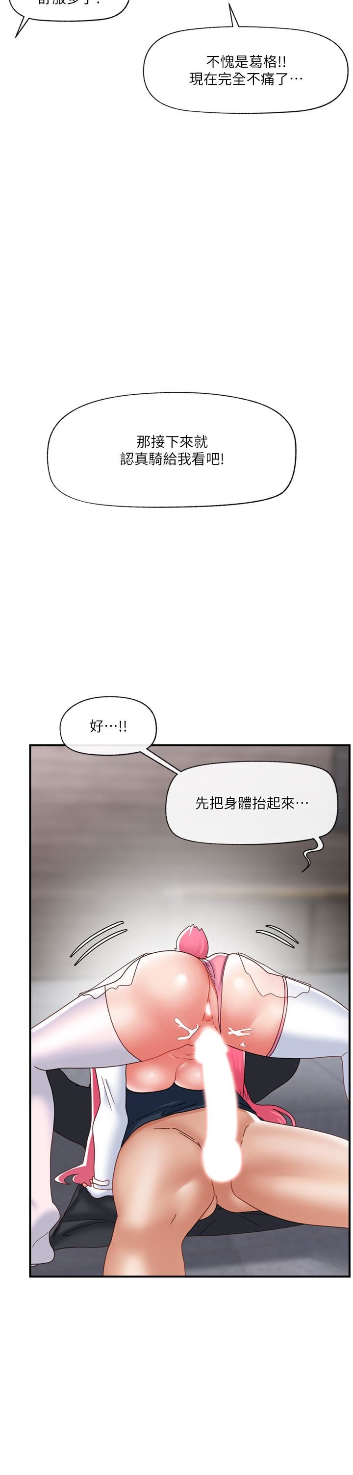 《异世界催眠王》漫画最新章节第83话 - 西夫诺的专属偶像免费下拉式在线观看章节第【41】张图片