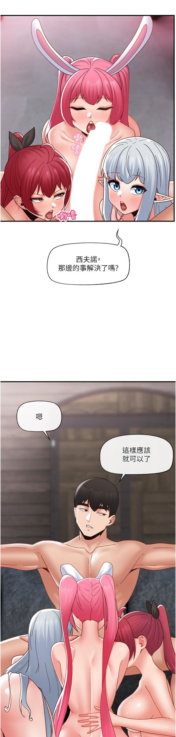 《异世界催眠王》漫画最新章节第84话 - 最终话 - 称霸异世界的催眠王!免费下拉式在线观看章节第【36】张图片