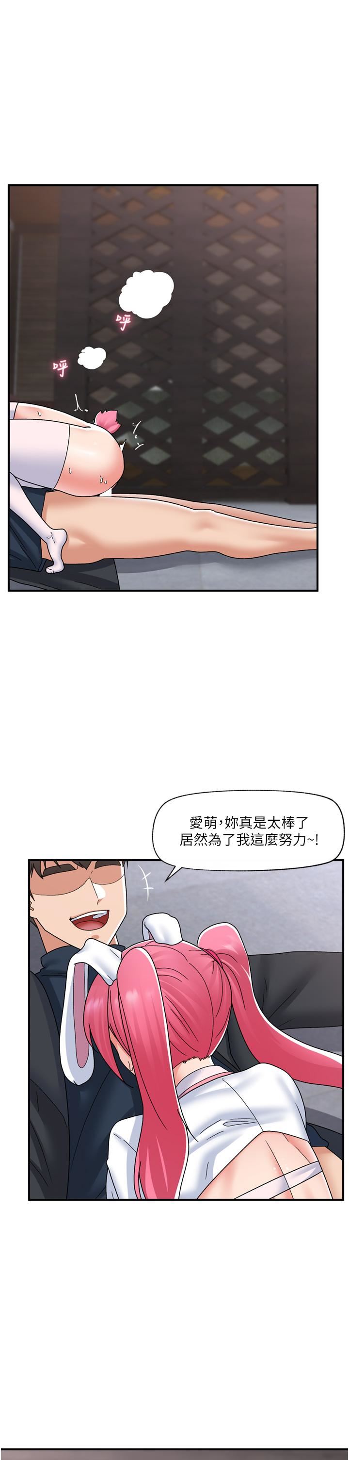 《异世界催眠王》漫画最新章节第84话 - 最终话 - 称霸异世界的催眠王!免费下拉式在线观看章节第【1】张图片